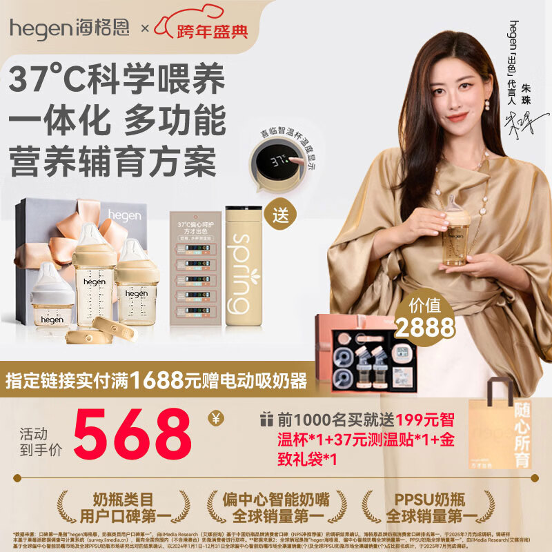 HEGEN海格恩奶瓶新生兒禮盒初乳寶盒防脹氣寬口徑嬰兒0-6個(gè)月禮盒送禮 初乳寶盒+ 新生兒小禮盒（大麥金）