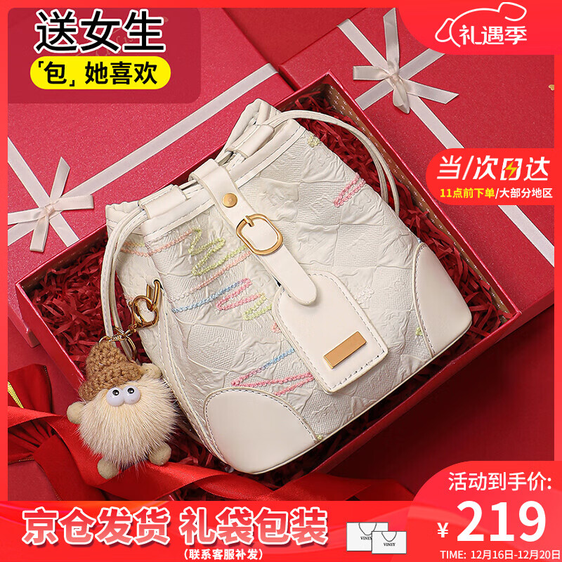 viney新款斜挎包包女包实用单肩包水桶包生日圣诞礼物送女生女友 【米白定制礼盒装】圣诞节礼物送老婆高级感实用 轻奢时尚百搭休闲品牌小包