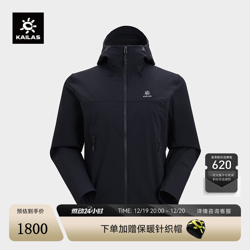 KAILAS凯乐石M8软壳衣男户外登山耐磨弹力透气轻量防风连帽夹克外套秋冬 矿石黑 L
