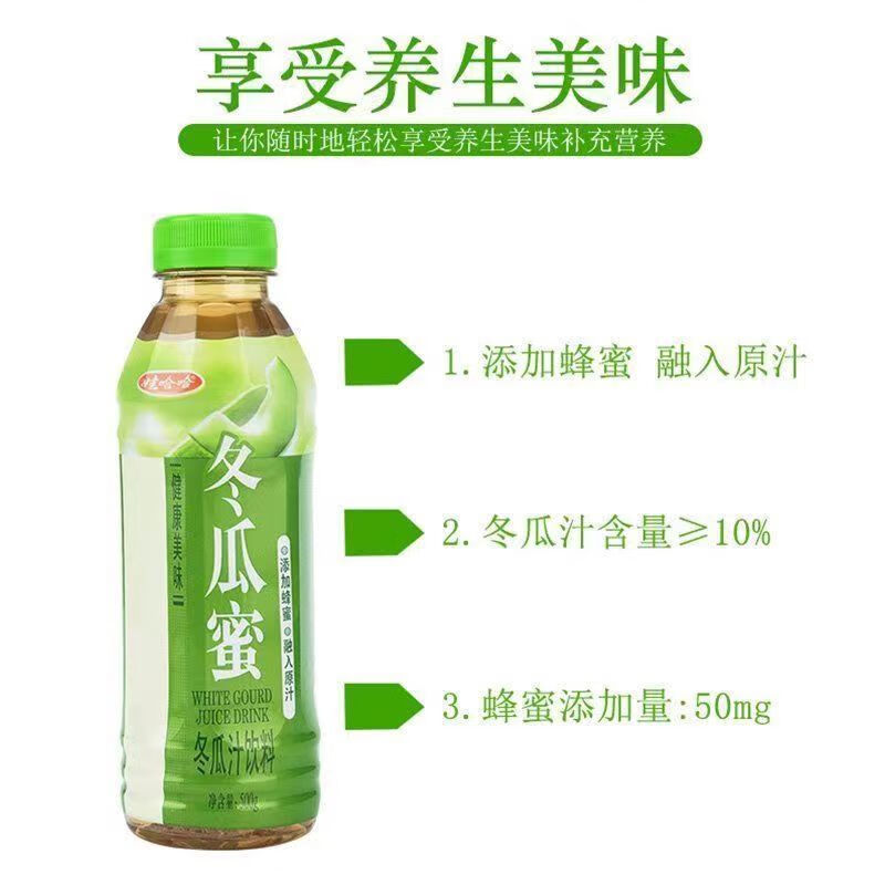 娃哈哈冬瓜蜜冬瓜茶冬瓜汁果味茶飲料冬瓜蜂蜜果汁飲料大瓶冬瓜茶 500g冬瓜密5瓶 日期新鮮【限量促銷】