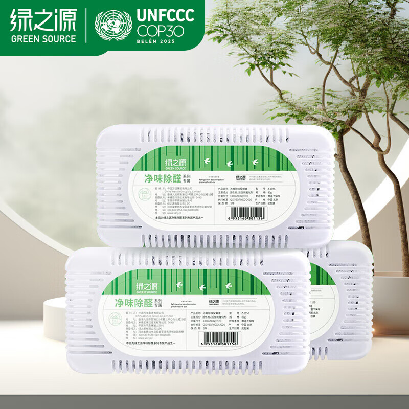 绿之源冰箱除味器臭氧除味剂盒消毒杀菌器冷藏室去异味保鲜神器 冰箱除味剂3盒装
