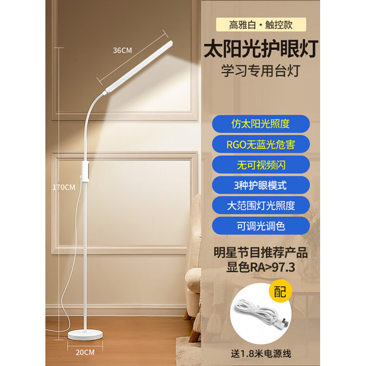 万火（onefire）全光谱护眼落地灯儿童学习专用钢琴灯新款 36cm长灯头-升级款【南德国际护眼认证】RGO防
