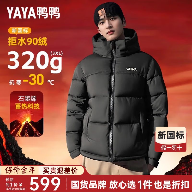 ѼѼ��YAYA����һ��ͬ��320g�߳������޷��ж̿�2025�����¿�Ӻ���������� ����ɫ ����Ůͬ��/����-30��C�� XL 180 ��266�˳��ޡ� 439Ԫ