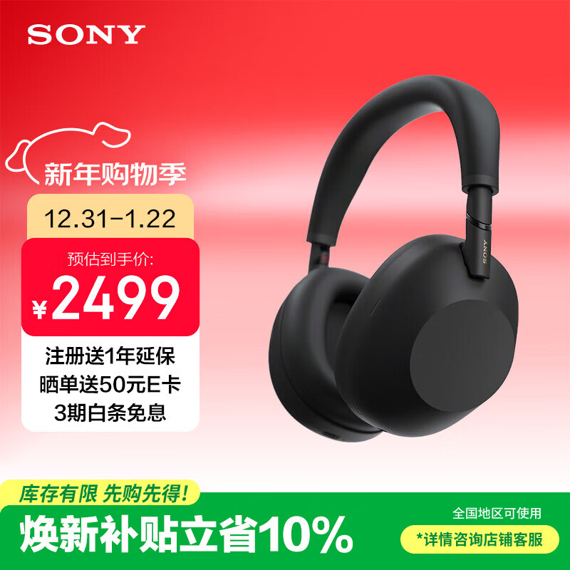 索尼（SONY）WH-1000XM6 头戴式无线耳机 蓝牙降噪耳机1000XM5升级款 网课游戏礼物送男女友学生 黑色
