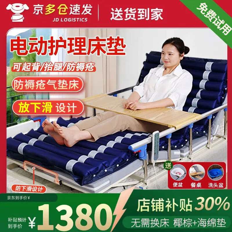 ���ڲ����������綯��������̱�����˴����Զ��𴲸��������÷�����̧�������� �綯��+���洲+̧��-Ҭ��+���ല��K8 1329.98Ԫ