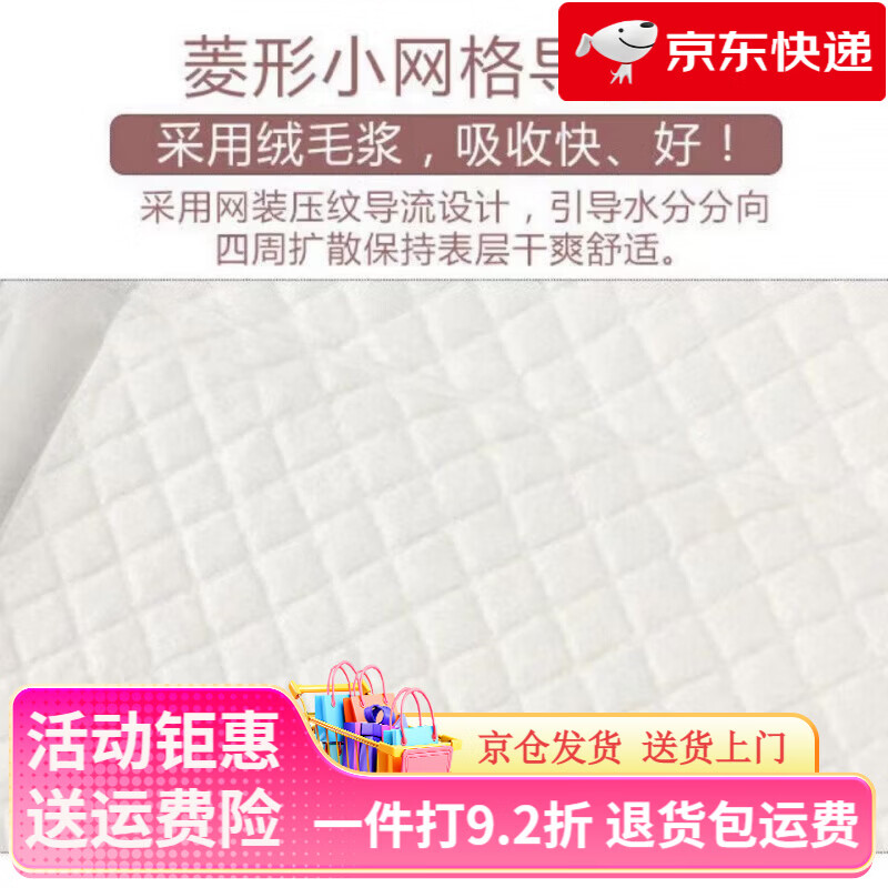 包大人（Dr.P）助而康成人護理墊老人尿不濕L30片60X90cm一次性紙尿墊產(chǎn)婦隔尿墊 一包價格 L碼30片60X90cm