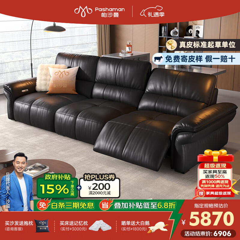 帕沙曼零靠墙真皮电动沙发客厅2025新款意式极简高靠背功能沙发7201ZP 坐感王【双电动】2.82米多人位 【舒享版】MU真皮 （羽绒+轻弹棉+竹炭海绵）