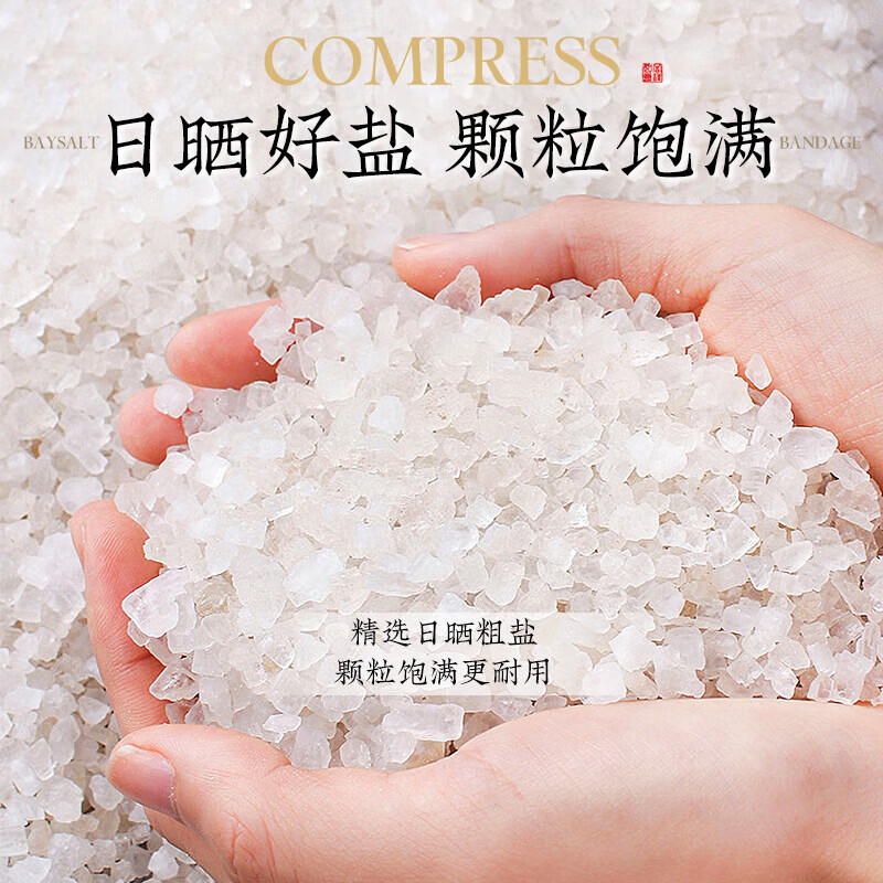 战立克艾草暖膝贴艾草海盐热敷袋 【海盐热敷袋紫色】+双层海盐+2艾草包