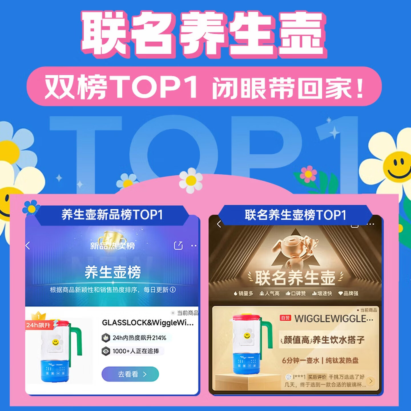 GLASSLOCK盖朗&WiggleWiggle联名迷你养生壶办公室小型煮茶烧水壶恒温壶纯钛家用便携礼物生活电器 wiggle联名款【配全玻璃茶漏】 0.6L