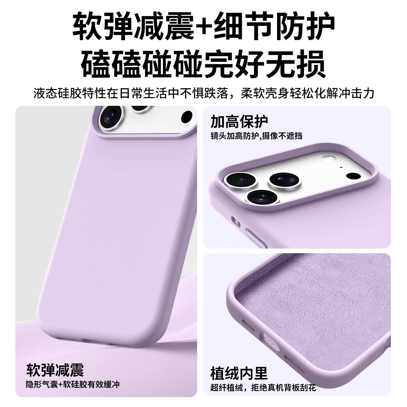 古萌【现货现发】适用苹果17手机壳新款iphone17pro液态硅胶16promax ---需要镜头全包款联系客服--- iPhone 14