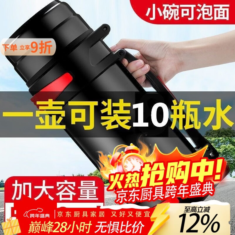 泰禧阁304不锈钢保温壶大容量保温杯男户外旅行车载工地水壶家用暖水瓶 黑色 【背带+户外小碗】 1200毫升（2.2斤水）