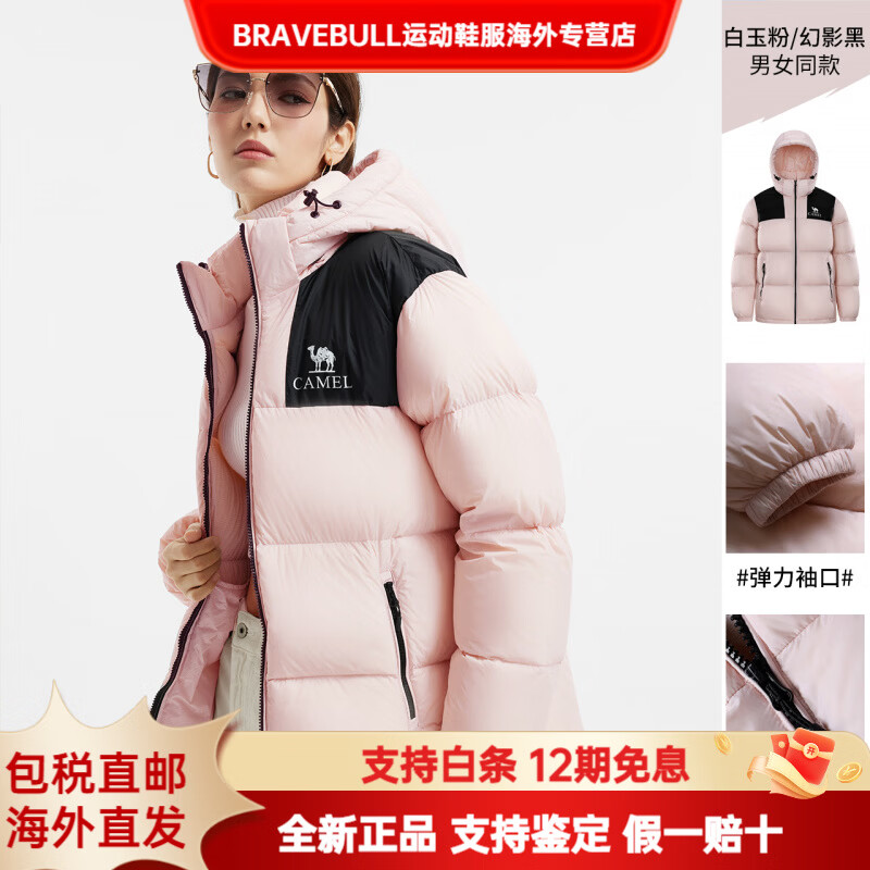 CAMEL骆驼小太阳女装短款羽绒服冬季保暖加厚连帽面包服羽绒外套女 【远红外发热保暖】白玉粉/幻影黑，男女同款（女生拍 XS