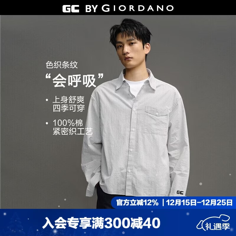 GIORDANO CONCEPTS 2025男装秋冬新款纯棉条纹印花单口袋挺括量感长袖衬衫12045006