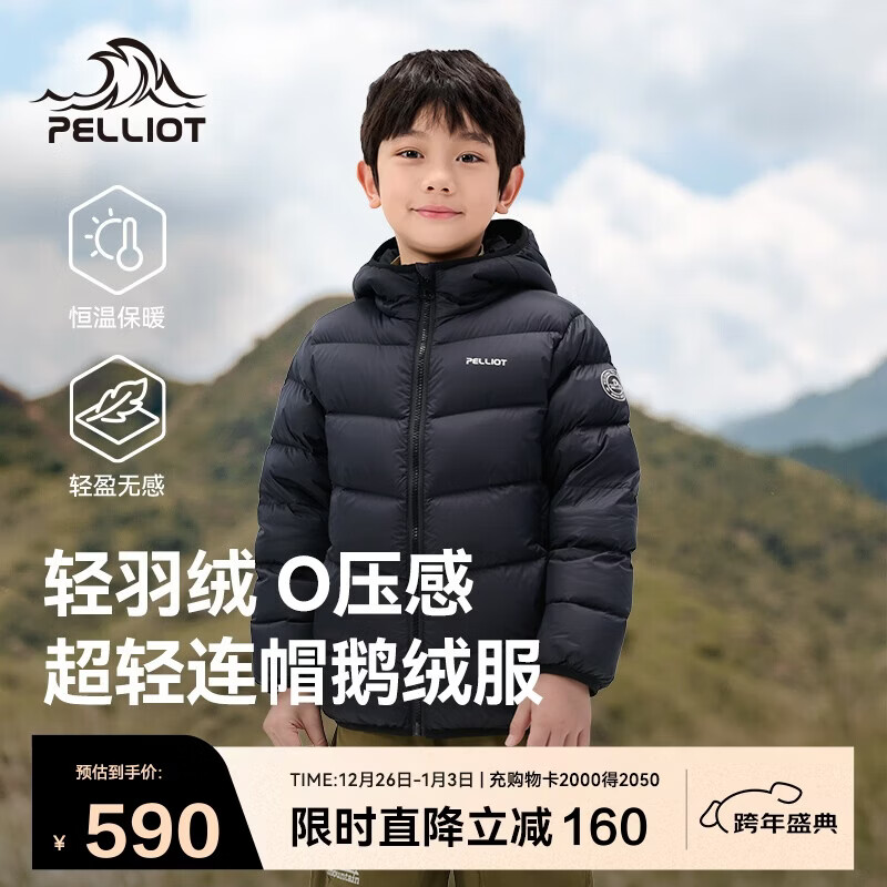 伯希和（Pelliot）户外冬季儿童鹅绒羽绒服男女轻薄保暖连帽外套内胆134408269黑160