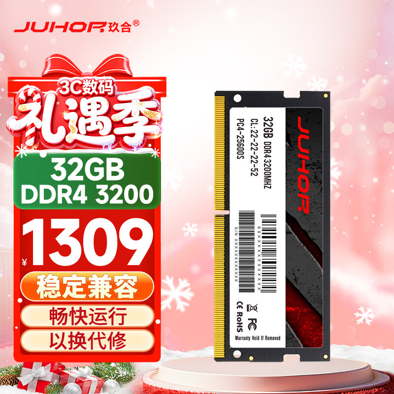 JUHOR玖合 32GB DDR4 3200 笔记本内存条