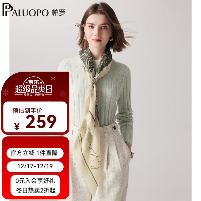 帕罗（PALUOPO）印花围巾女 秋冬针织保暖纯羊毛高级感围脖 送礼方巾出行保暖 抽象020 100*100