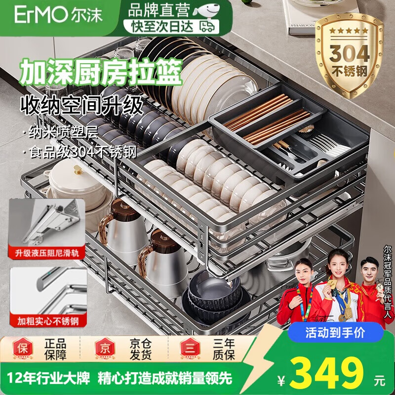尔沫拉篮厨房橱柜调味料304不锈钢双层抽屉式碗碟架滑轨收纳碗篮