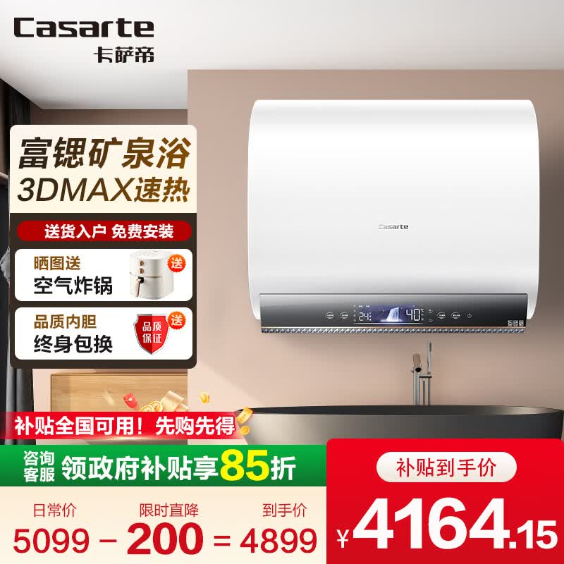 电热水器十大品牌排行榜揭晓！这10款速热节能款，闭眼入不踩雷-图片5
