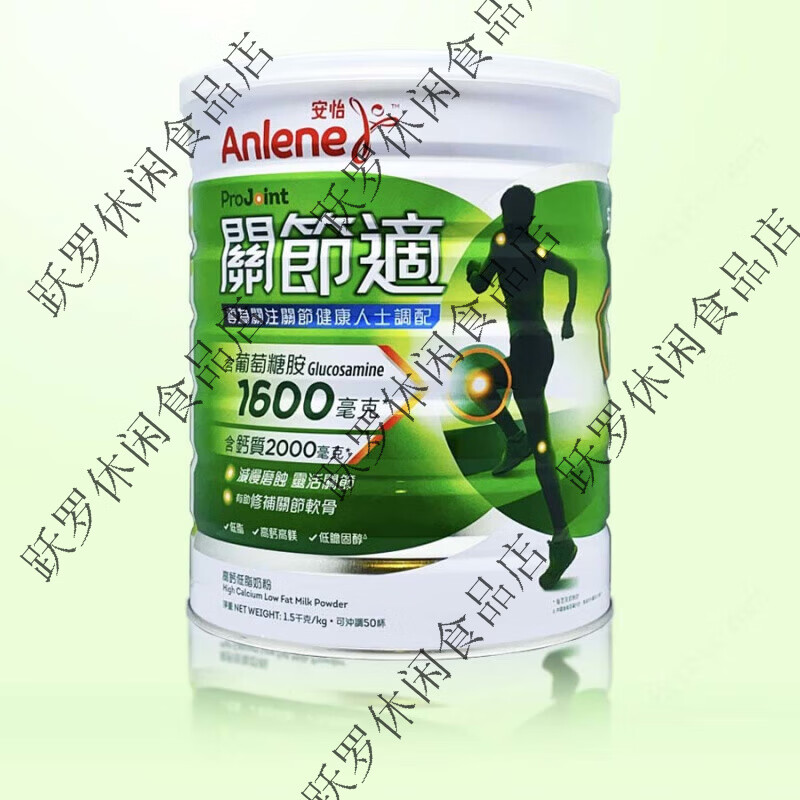 安怡港版关节适高钙奶粉1500g骨骼关节奶粉 关节适800g