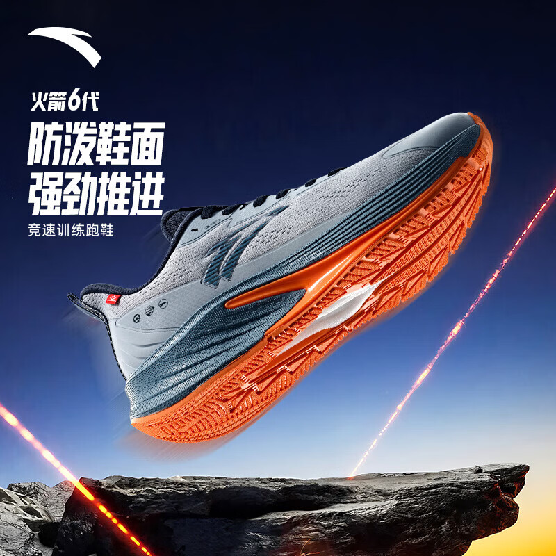安踏火箭6代丨王一博同款氮科技防泼水竞速跑步鞋男鞋缓震运动鞋