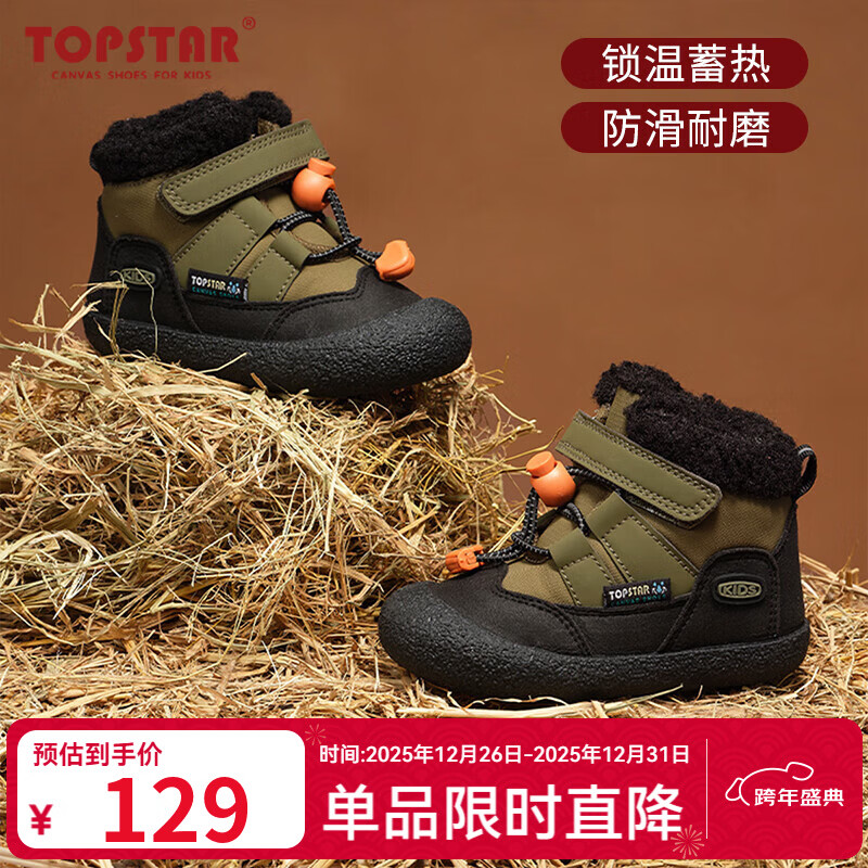 TOPSTARͯЬ���׶�ͯѩ��ѥ2025�궬���¿��ѥ����Ůͯ��ů��ͯ��ѥ ��ɫ 25 �ڳ�15.5cm����ų�14.5cm 79Ԫ(����ȯ)