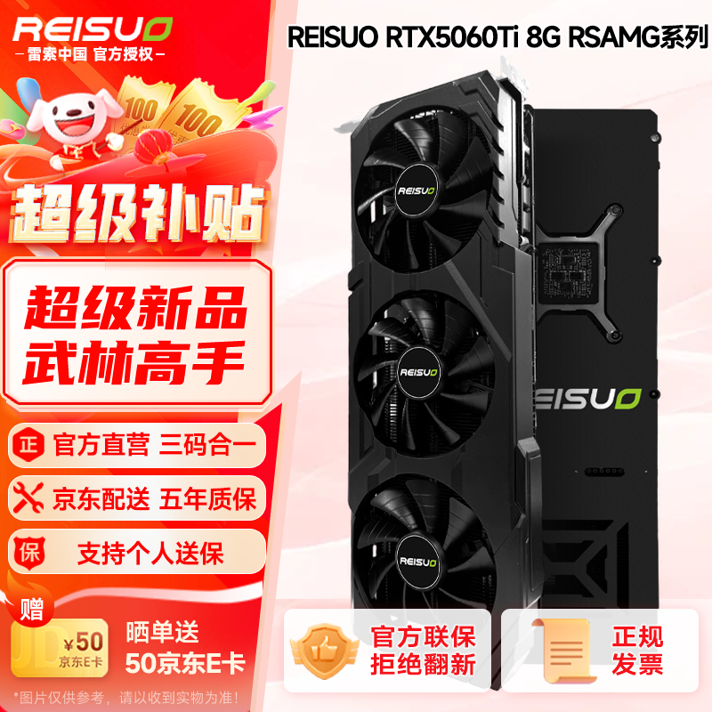 ����RTX 5060 Ti 8G/16G RSAMG 3X GDDR7 DLSS4��������ͱ�ȫ�µ羺��׷��Ϸ������/AI���ز����Կ� 5060Ti 8G-RSAMG[��������ͱ�] 2999.6Ԫ