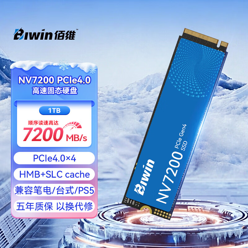 佰维（BIWIN）1TB SSD固态硬盘M.2接口(NVMe协议) NV7200系列 PCIe4.0读速7200MB/s AI PC电脑存储配件
