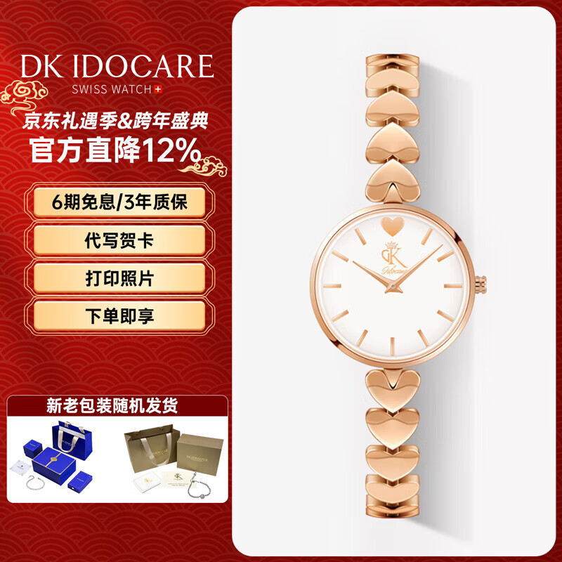 DK爱心表女士手表女石英表七夕情人节新年生日礼物送妈妈送女友老婆 爱心钢带-玫瑰金色