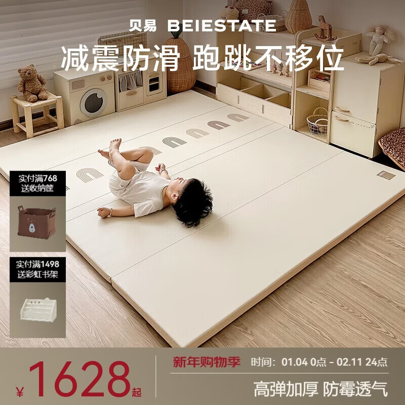 贝易宝宝PU爬爬垫加厚婴儿防摔可折叠爬行垫IXPE材质180*200*4cm