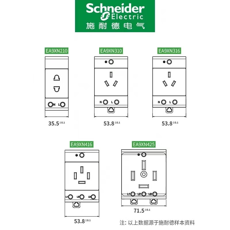 施耐德导轨插座  EA9XN425  EA9XN316  3P 16A 4P 25A10A EA9XN210_2孔10A