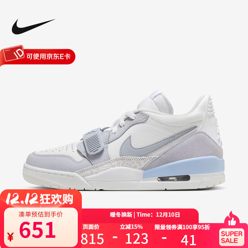 耐克（NIKE） AIR JORDAN LEGACY 312缓震耐磨实战篮球鞋 HQ1190-101 41