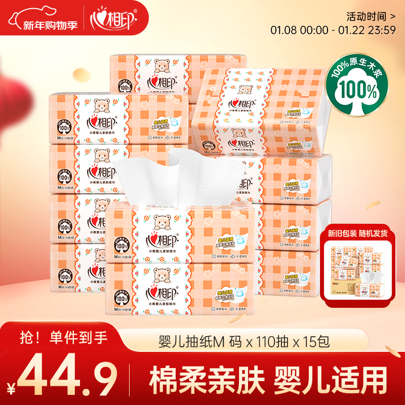 ����ӡӤ����ֽ 3��110��*15���Ӵ�M�루ĸӤ���� ����ֽ�� �������ۣ� 32.55Ԫ