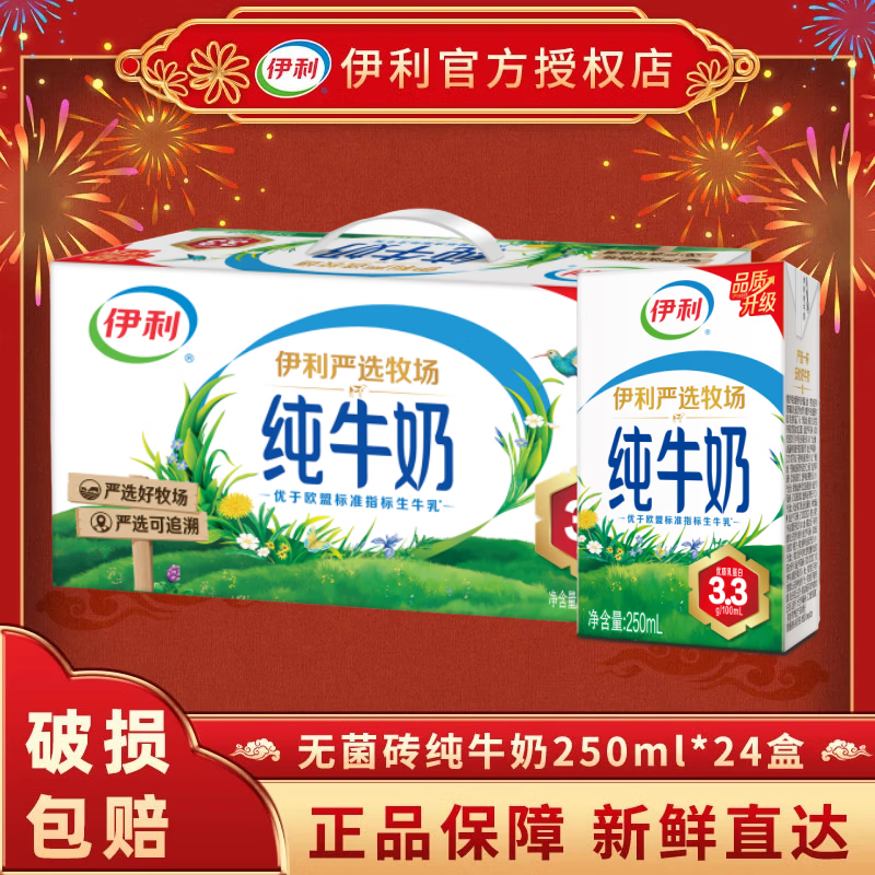 ���� ȫ֬ ����ש ��ţ�� 3.2g������ 250ml 24�� 49.5Ԫ