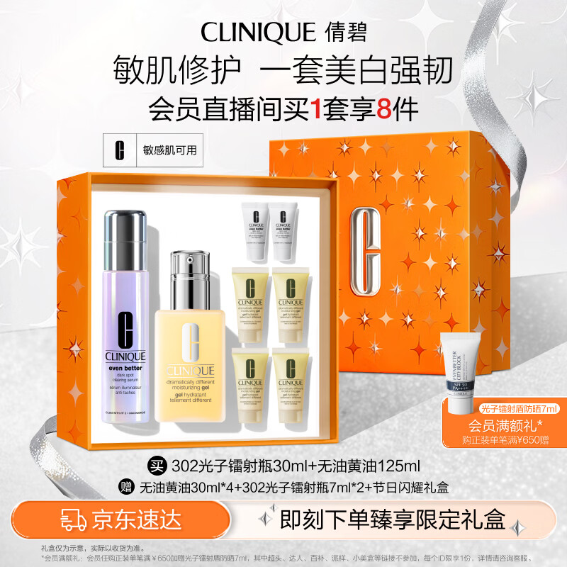 敏肌修护礼盒（精华30ml+黄油125ml）敏感肌生日礼物送女友