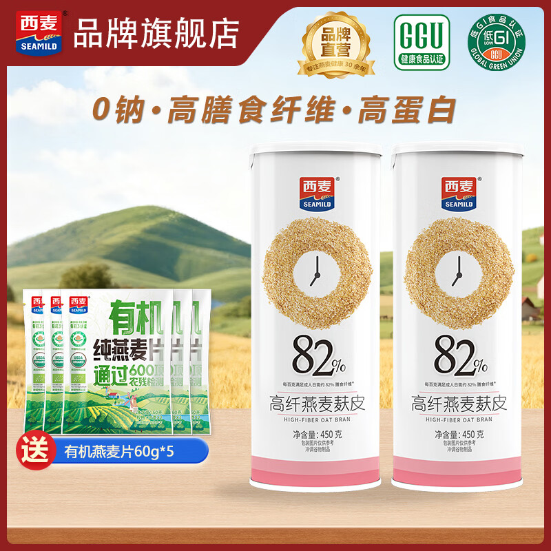 西麦 高纤燕麦麸皮 燕麦片低GI早餐代餐无额外添加蔗糖膳食纤维 【桶装锁鲜】450g*2桶