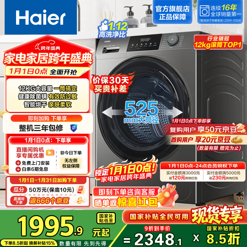 ������Haier����Ͳϴ�»�ȫ�Զ�ϴ��һ��� �����12������������üҵ���Ҳ���20% ����һ����ЧXQG120-HL50DS 1995.9Ԫ