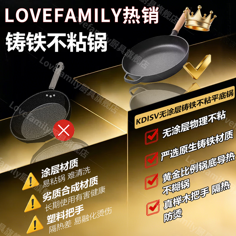 Lovefamily德国平底锅不粘锅无涂层铸铁0涂层0氟烙饼煎锅燃气灶牛排烙饼铁锅 煎锅+玻璃盖+送食用级防烫硅胶油刷 28cm