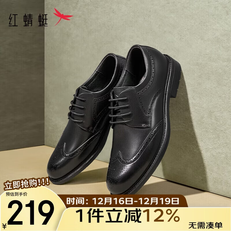 红蜻蜓布洛克皮鞋男25秋季英伦风雕花商务正装新郎结婚鞋WTA45045黑色42