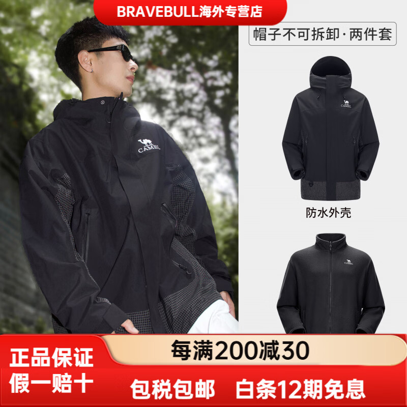 CAMEL骆驼男装内胆抓绒冲锋衣三合一夹克外套男女新款防水户外防风登山 幻影黑/幻影黑，男，A14CA6B782A XS