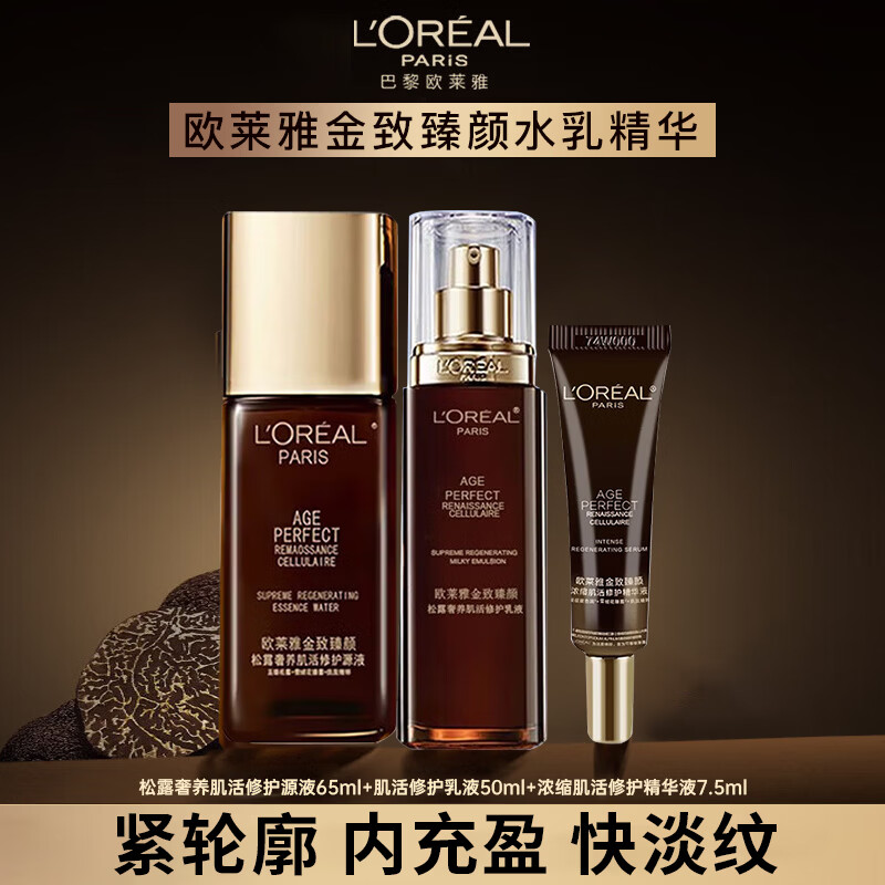 ���ڲ�����ŷ���ţ�LOREAL��������¶��������Ʒ��װ��ױƷȫ�׸߶���п���������������Ů�� ��¶����3���ף�ˮ+��Һ+���� 99.37Ԫ