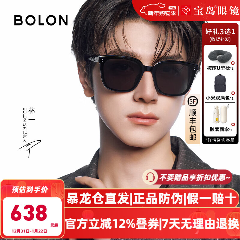 暴龙（BOLON）太阳镜 林一明星同款潮流墨镜通勤潮搭遮阳镜 暴龙眼镜 BL3203 C10-框亮黑色/片深灰-偏光款