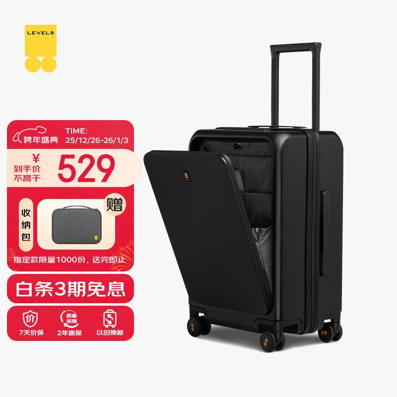 地平线8号（LEVEL8）行李箱旅行拉杆箱20英寸男女商务登机箱前开盖万向轮密码箱黑色