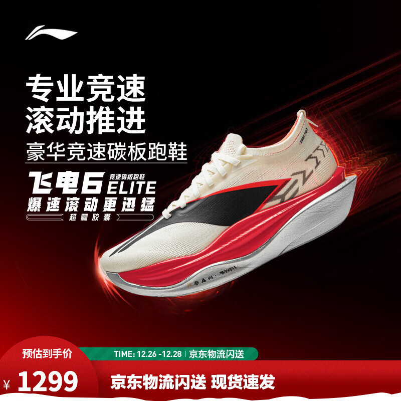 �����ɵ�6 ELITEحbeng˿����������Ь��ŮЬ�¿�̼�徺�ٱ����ܲ�Ь ���İ�-5 39.5 1299Ԫ