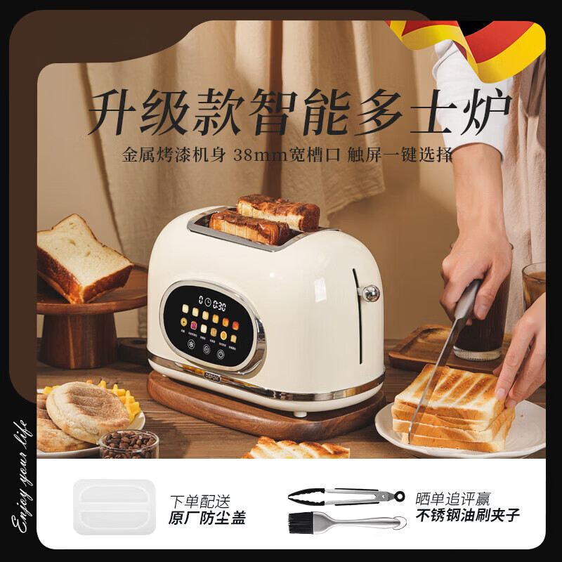 GIOIO进口麦智能触控屏幕烤面 面包机食谱烤面 面包机吐司机家用加热多 钢琴白[标配]烤面面包机