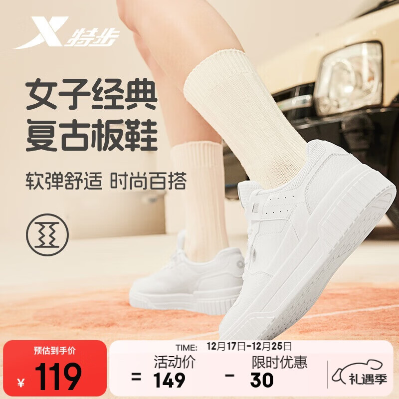 特步女鞋运动板鞋小白鞋冬季革面保暖防滑耐磨百搭板鞋休闲鞋子女