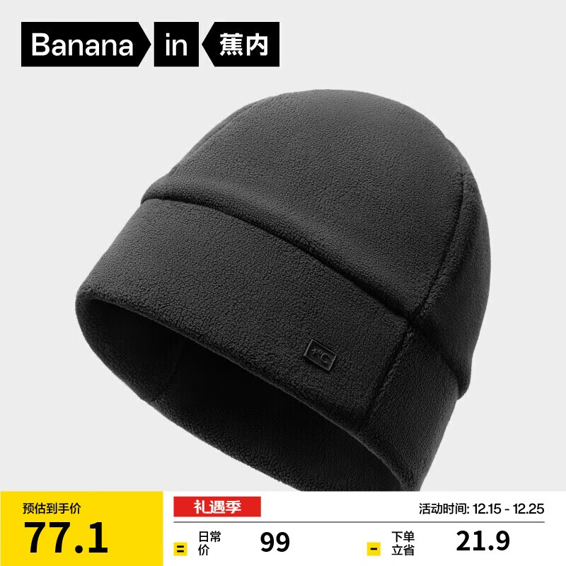蕉内【赵露思同款】热皮301++男女同款毛线帽保暖摇粒绒帽子秋冬新款