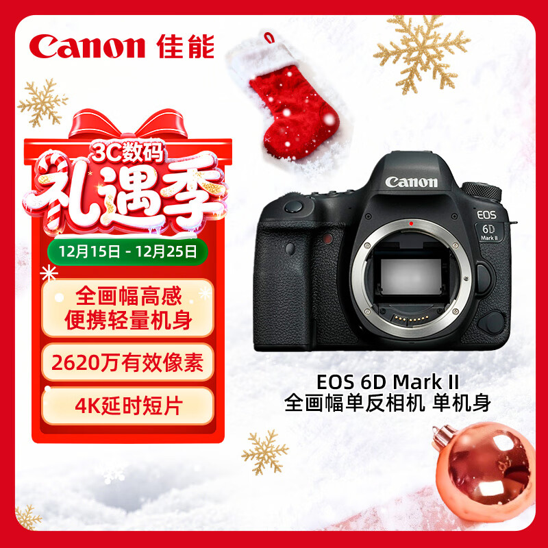 ���ܣ�Canon��EOS 6D Mark II 6D2ȫ���� רҵ������� ������ ��Լ2620������/4K��ʱ��Ƶ��Ƭ�� 6209.1Ԫ