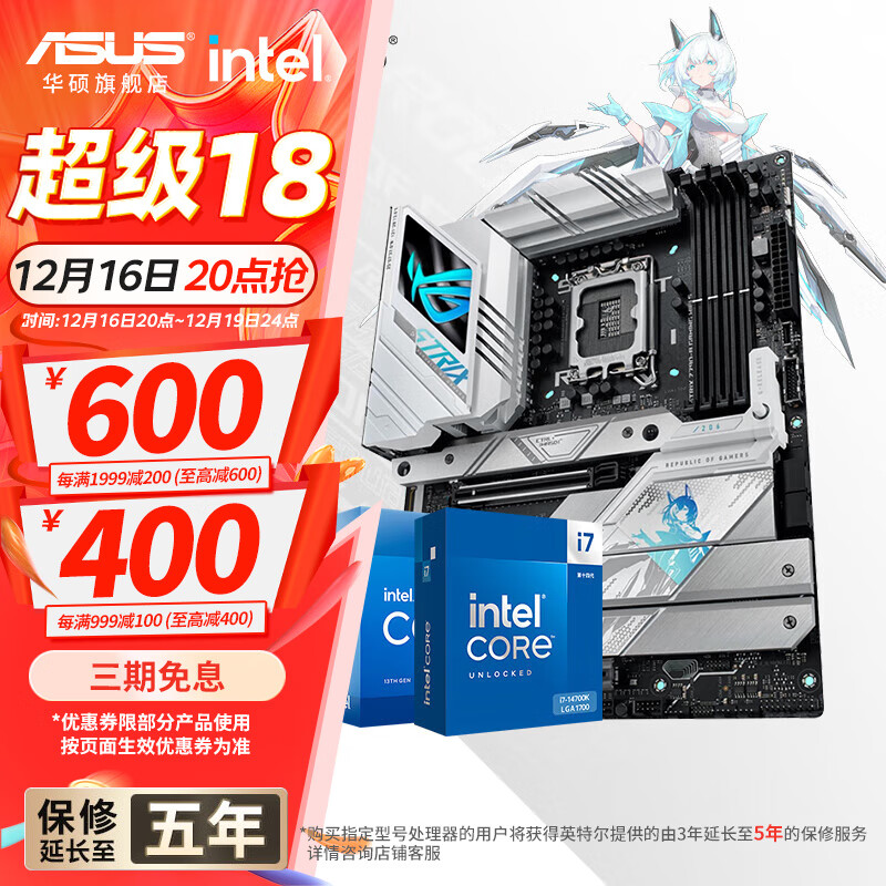 华硕主板搭 Intel i7 13700kf板u套装 14700kf B760/Z790主板CPU套装  华硕ROG Z790-A  WIFI S吹雪 Intel盒装 I7 14700KF
