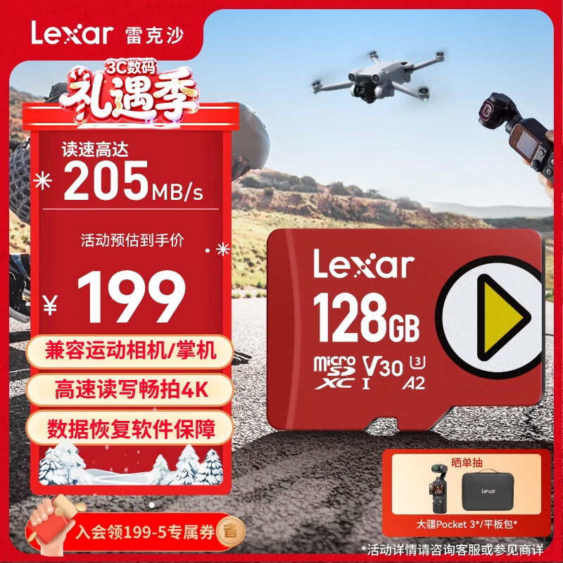 雷克沙（Lexar）128GB TF(MicroSD)存储卡 U3 V30 A2 读205MB/s 无人机运动相机监控拍4K switch掌机内存卡(PLAY)	