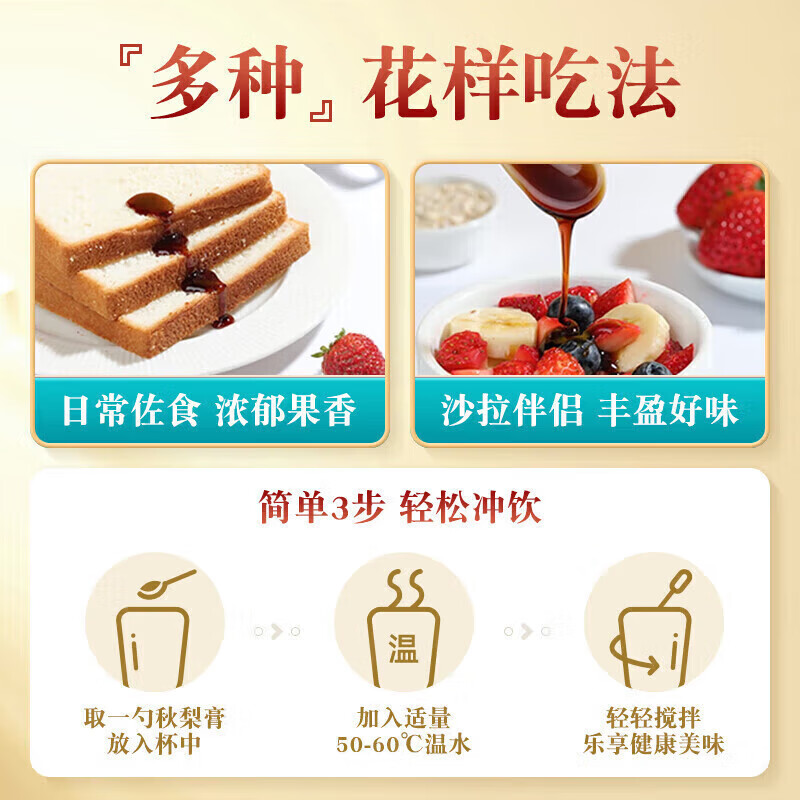 S福小禧枇杷秋梨膏秋梨膏儿童雪梨膏老人可搭配润喉茶清热茶 枇杷秋梨膏 600g*2瓶